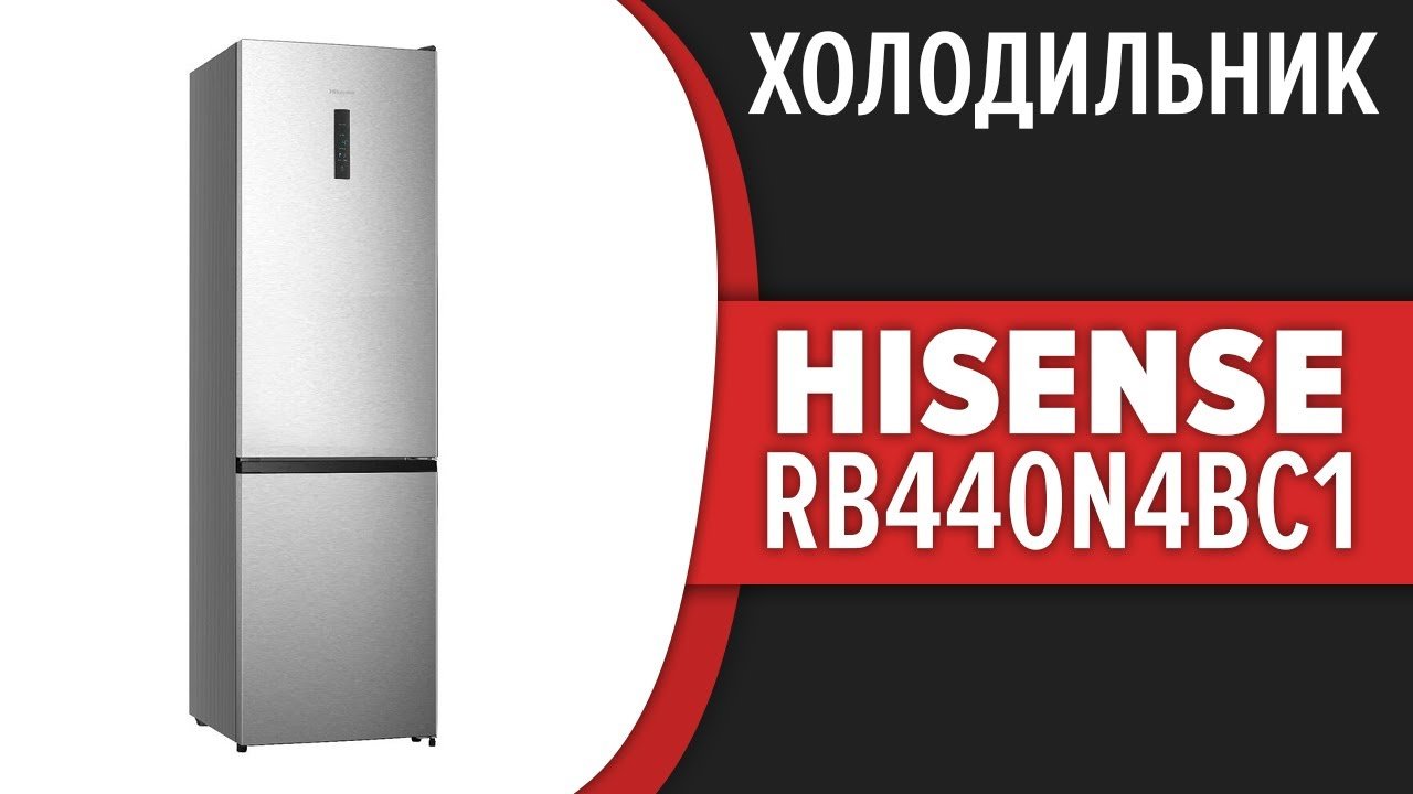 холодильник Hisense RB-440N4BC1