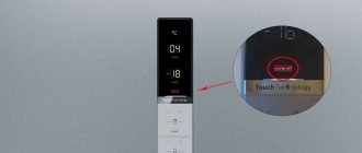 Почему горит «Alarm off» на холодильнике Bosch
